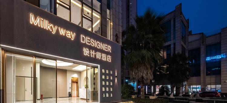 Milkyway设计师酒店(昌州古城店)图片