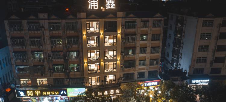 浦鑫酒店(霞浦太康路店)图片