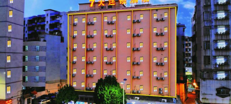 7天连锁酒店(江门鹤山店)图片