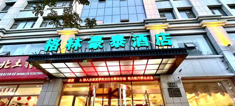 格林豪泰(靖边民生路店)图片