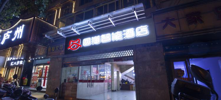 团猫智能酒店(包河万达店)图片