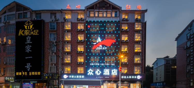 众心酒店(于都火车站店)图片