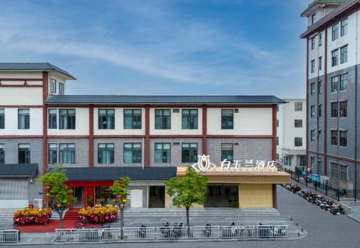 白玉兰酒店（洛阳十字街洛邑古城地铁站店）外景图