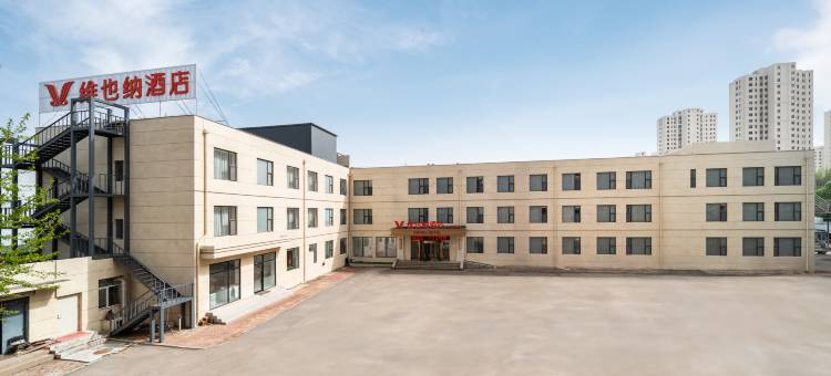 维也纳酒店(锦州渤海大学万达广场店)图片