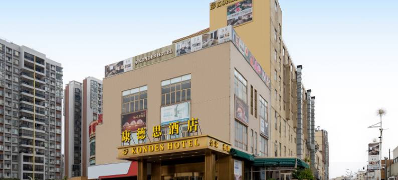 佛山康德思酒店(康富广场店)图片