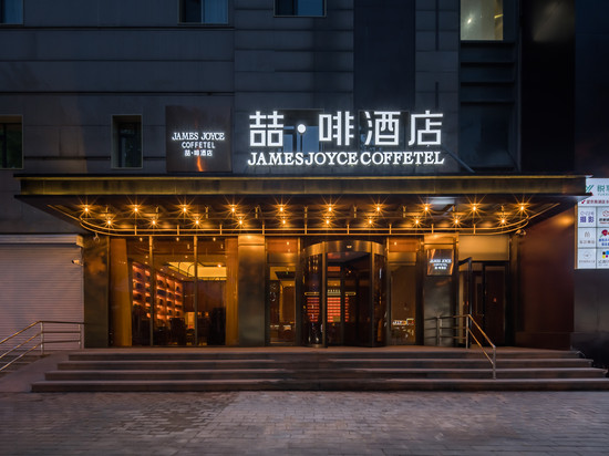 喆啡酒店(北京望京地铁站店)