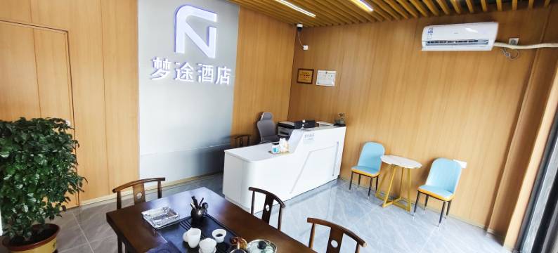 肇庆梦途酒店公寓(鼎湖山轻轨站店)图片