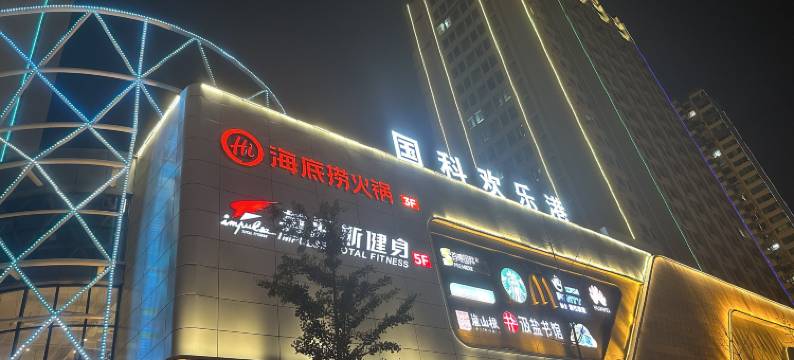 运城云七民宿(国科欢乐港店)图片
