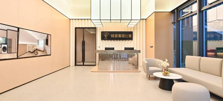 城家高级公寓(北京总部基地天坛医院店)图片