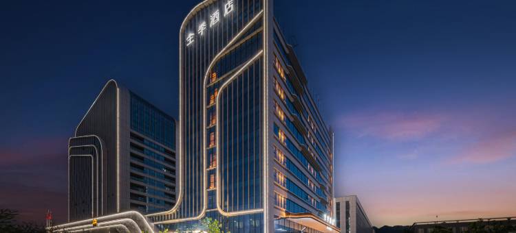 全季酒店(西安集贤太周创新产业园店)图片