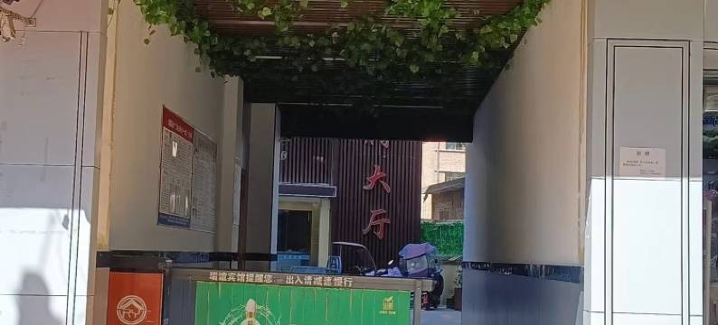 庄浪瑞谊宾馆图片