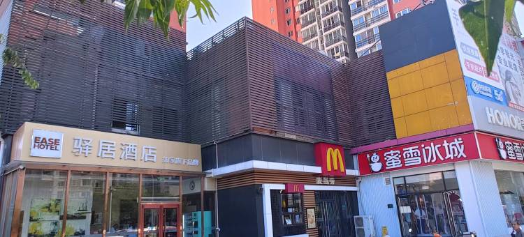 驿居酒店(北京岳各庄桥店)图片