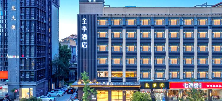 全季酒店(杭州桐庐富春江店)图片