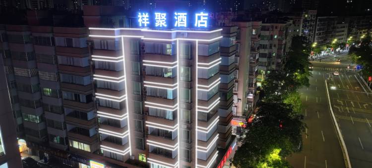 祥聚商务酒店(清远古龙峡美林广场店)图片