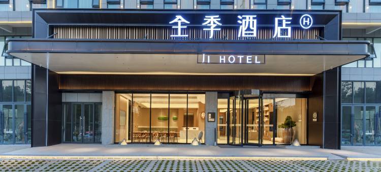 全季酒店(蒙自州政府北京路店)图片