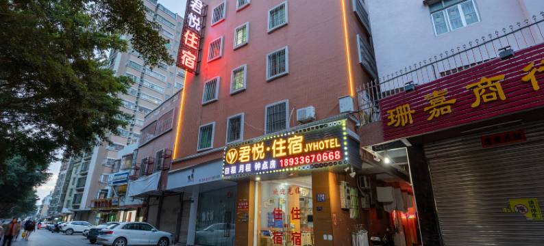 君悦住宿(广厦新城店)图片