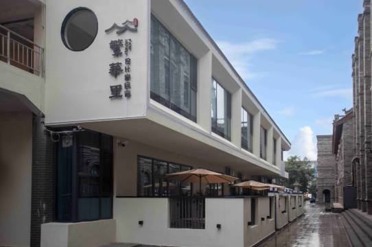 又见·繁华里|Villa Homestay庭院美宿(平遥古城又见平遥剧场店)图片