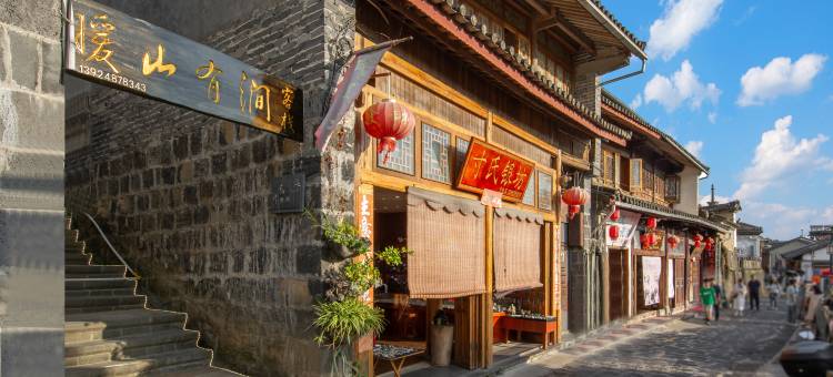 腾冲暖山有涧客栈(和顺古镇店)图片