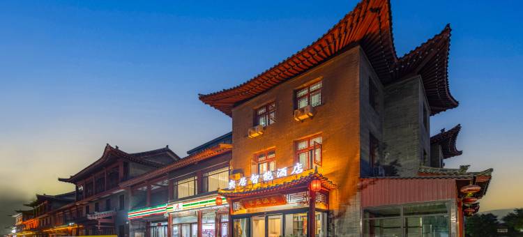 奕居智能酒店(太原晋祠景区店)图片