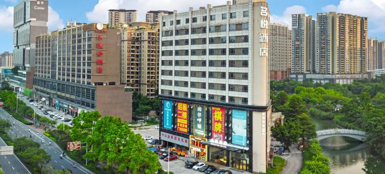 名悦酒店(中山市中医院店)图片