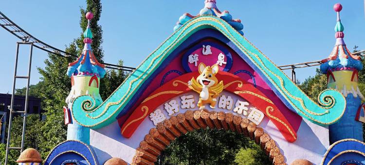 黄山辰茂醉温泉酒店图片