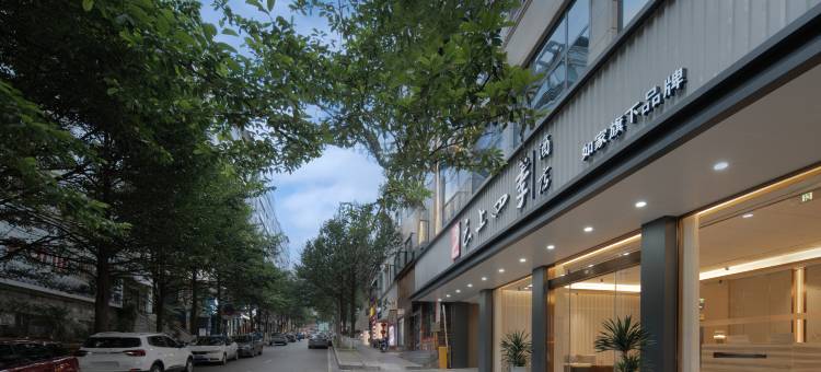 云上四季酒店(盘州东湖公园店)图片