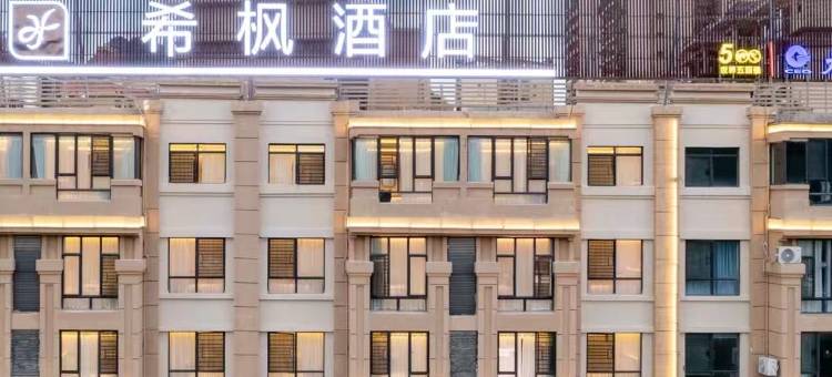 希枫酒店(靖西市四季乐活店)图片