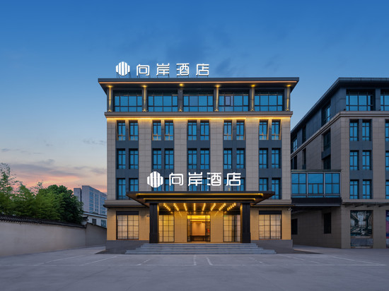 浦江·向岸酒店(浦江广电中心店)