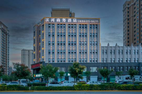 万全滨河商务酒店(万全区店)