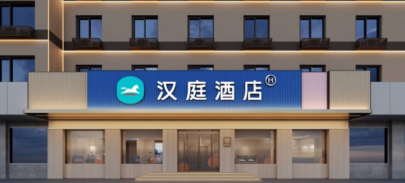 汉庭酒店(太原建设北路北中环街店)图片