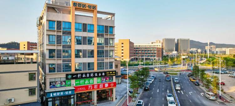 悦舒居·轻居(潼湖镇店)图片