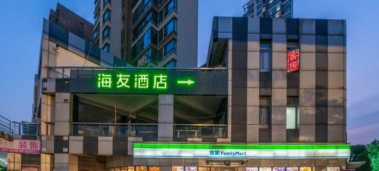 海友酒店(上海嘉定新城店)图片