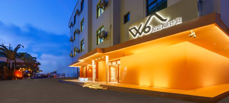 WB·拉亚设计师酒店(美兰国际机场T1T2航站楼店)图片