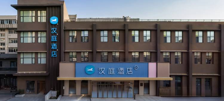 汉庭酒店(济南山东大学花园路店)图片