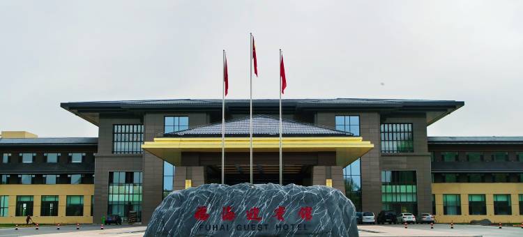 福海迎宾馆图片