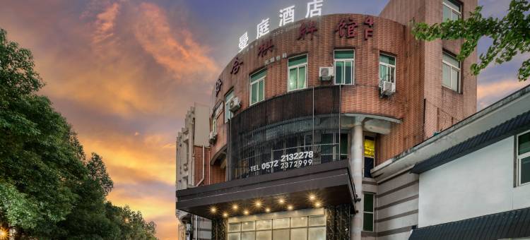 湖州曼庭精品酒店(东吴银泰城太湖路店)图片