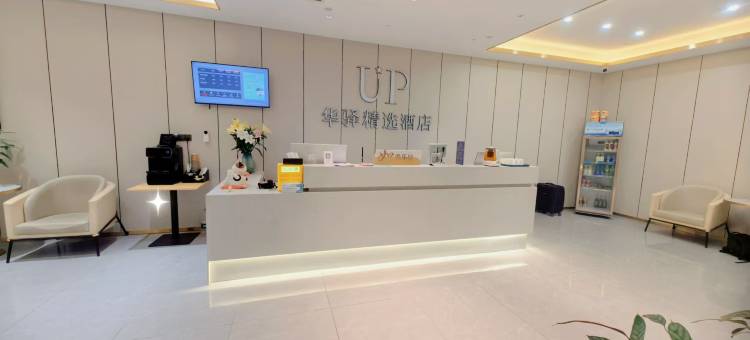 如家UP华驿精选酒店(济南孙村将山华府店)图片