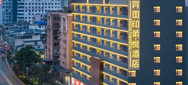 异国印象·悦酒店Yue·Hotel(五一广场IFS国金中心店)图片
