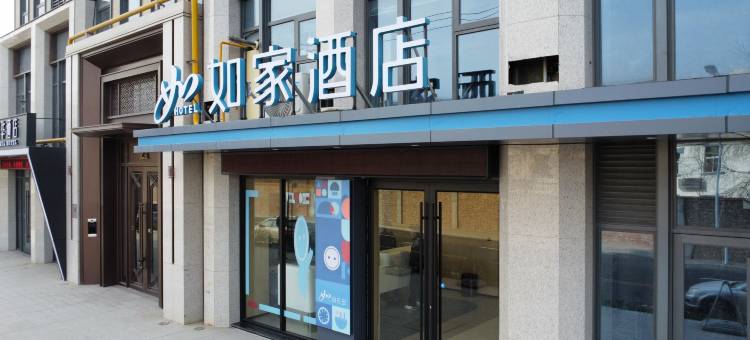 如家酒店(兰州高铁西站店)图片