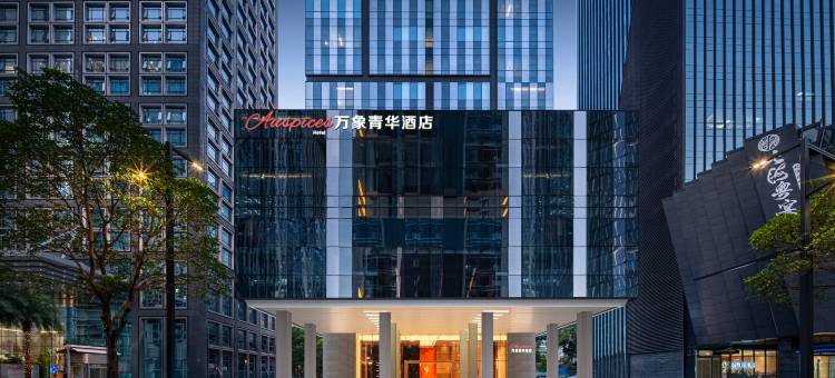 深圳科技园万象青华酒店(万象天地店)图片