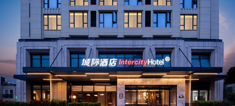 海口国兴大道城际酒店(省政府店)图片