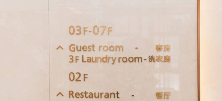 麗枫酒店(朝阳建平县政府店)图片