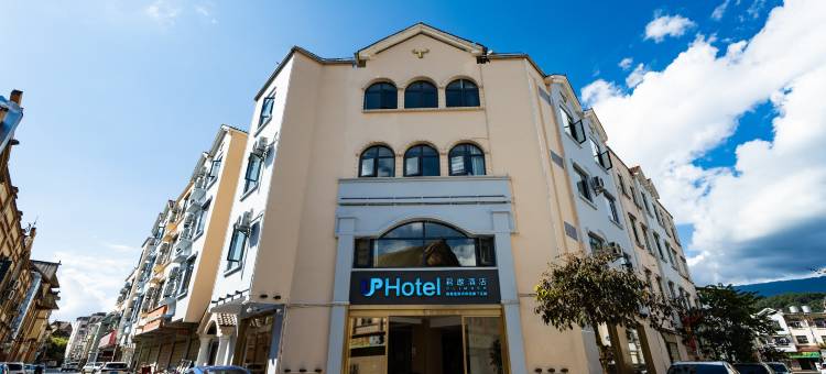 君遨酒店(临沧沧源摸你黑狂欢广场店)图片