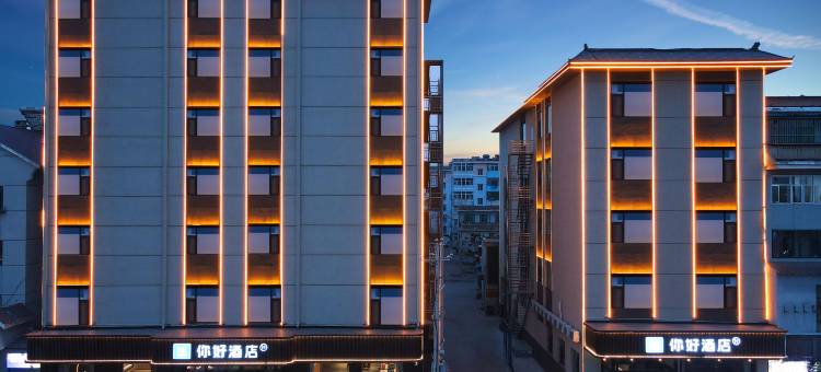 你好酒店(晋中平遥古城景区迎薰广场店)图片