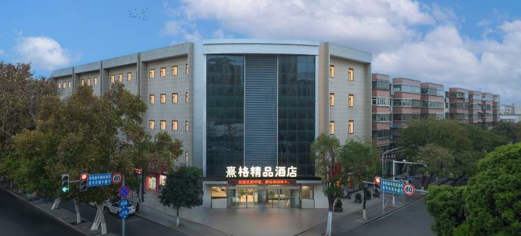 新乡熹格精品酒店 (DL胖东来生活广场二胖店)图片