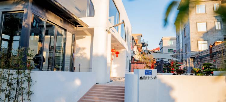 湄洲岛渔村汐舍民宿(湄洲岛国家旅游度假区魟鼻尾沙滩店)图片