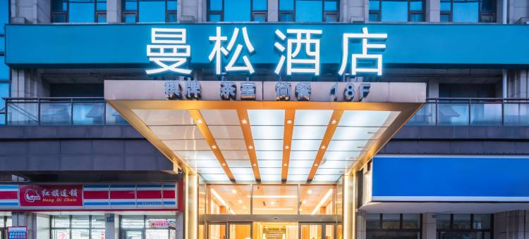 成都曼松酒店(成都西站中坝地铁站店)图片
