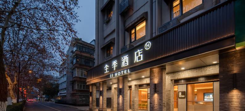 全季酒店(杭州西湖风景区断桥残雪店)图片