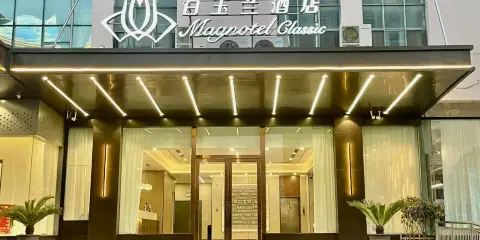 白玉蘭酒店(揚州東高鐵站店)
