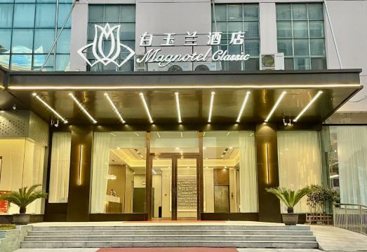白玉兰酒店（扬州东高铁站店）外景图
